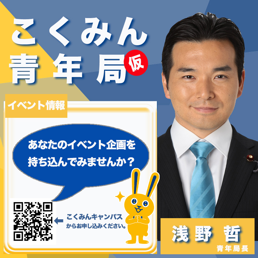 イベント企画の持ち込み募集